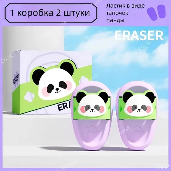 Креативный ластик в виде тапочки, милый 3D-дизайн, подходит для школьников, мягко стирает без следов.