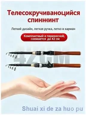 Удилище, рабочая длина:  160 см , до 2 гр