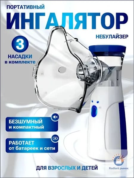 Косметологический комбайн