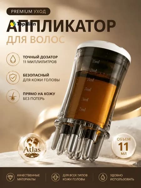Аппликатор для волос и кожи головы для нанесения масла, Тонкая талия, Расческа-массажер, 11 мл, 6,5х3х2,5 см, серый