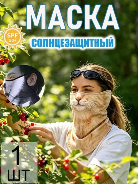 Бафф, размер: Универсальный