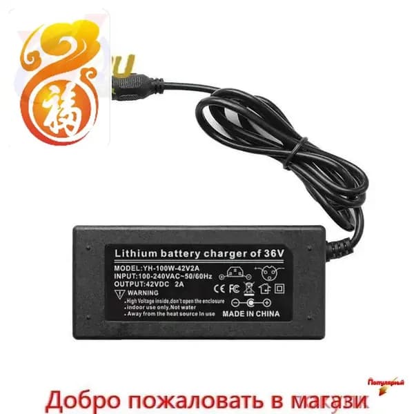 Зарядное устройство для гироскутера 42V/2A (Универсальное)