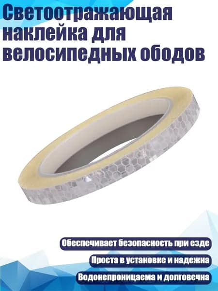 Велокосметика