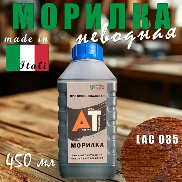 SIWAM Морилка 0.45 л