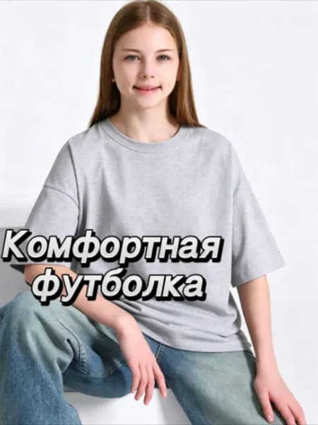 Футболка 1 шт