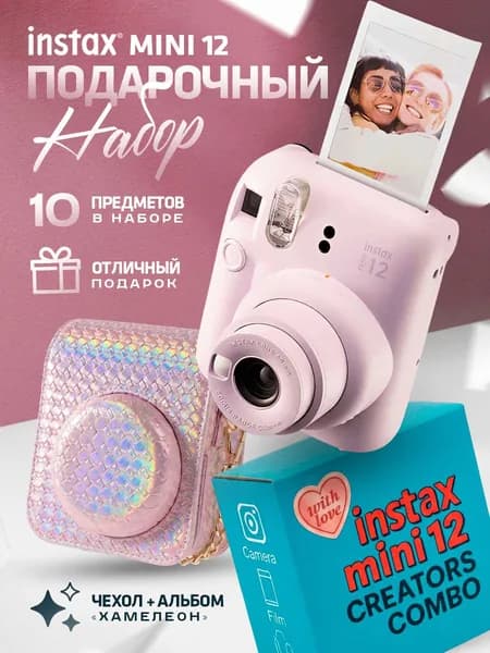 Подарочный набор перламутровый с фотоаппаратом моментальной печати instax mini 12 Blossom Pink