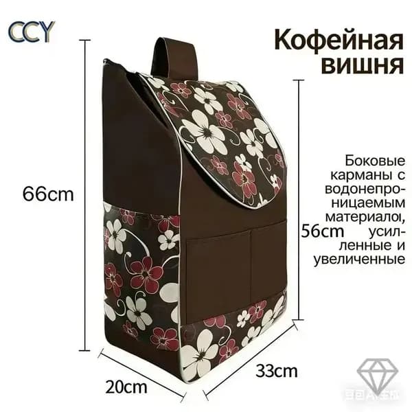 Сумка тележка