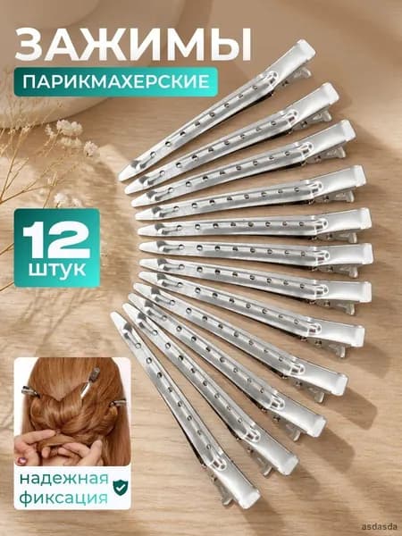 Заколка для волос 12 шт.