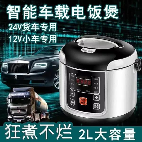 Мультиварка автомобильная 848dfebe42bb8d3c39e17f78a20bd456