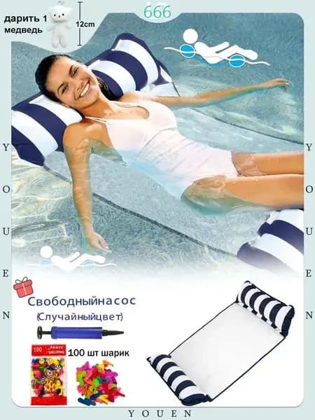 Надувной гамак-кресло 4 в 1 для плавания и отдыха (водный, бассейн, море, река) цвет на выбор