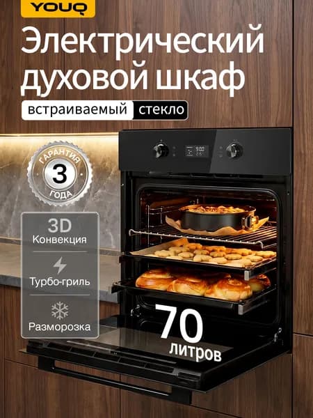 YOUQ  духовой шкаф YQO 7009ME3T2C214 BL, 59.5 см