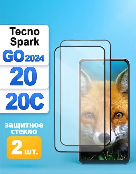 Защитное стекло на Tecno Spark Go 2024 / 20 / 20C