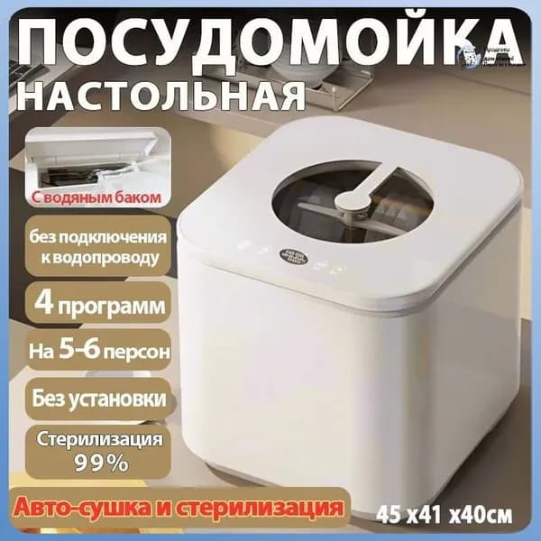 Посудомоечная машина PrBI5HGb, белый
