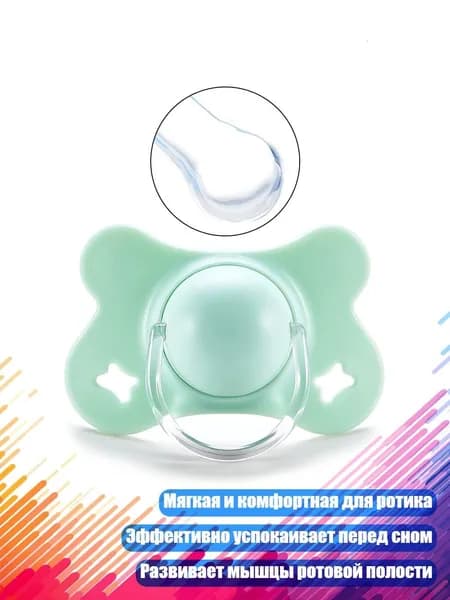 Соска-бабочка для новорождённых, Зеленый - С круглой головкой