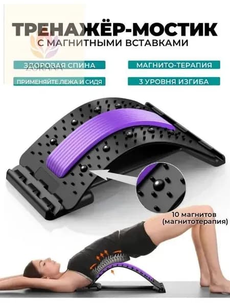 Мини-тренажер SKU00003