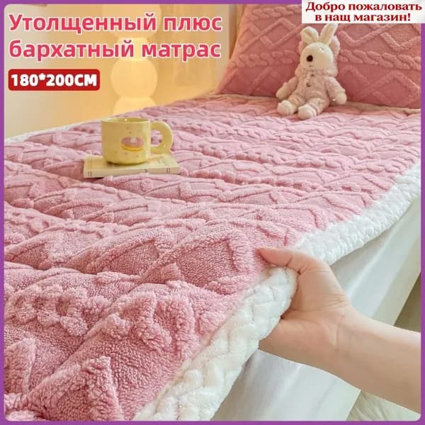 Матрас, Беспружинный, 180х200 см