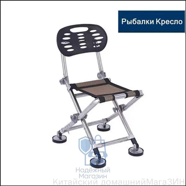 Складной стул