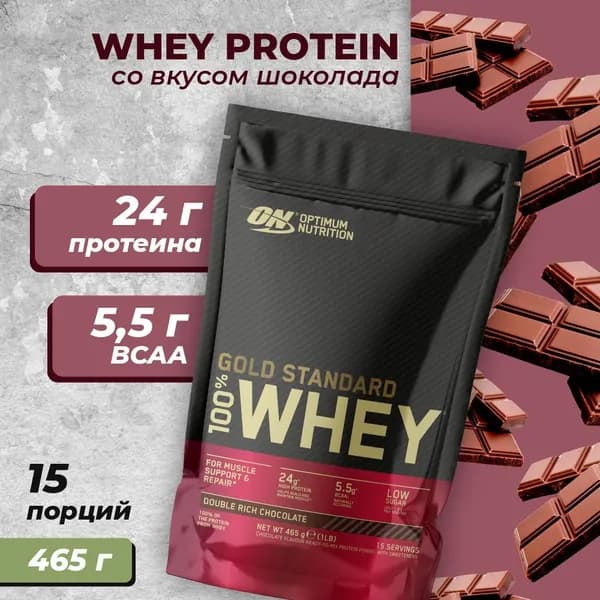 Протеин сывороточный со вкусом шоколад 24 г белка 465 г WHEY GOLD STANDARD