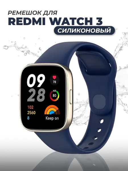 Силиконовый ремешок для смарт-часов Xiaomi Redmi Watch 3 / Спортивный сменный браслет для Редми Вотч 3 / Темно-синий