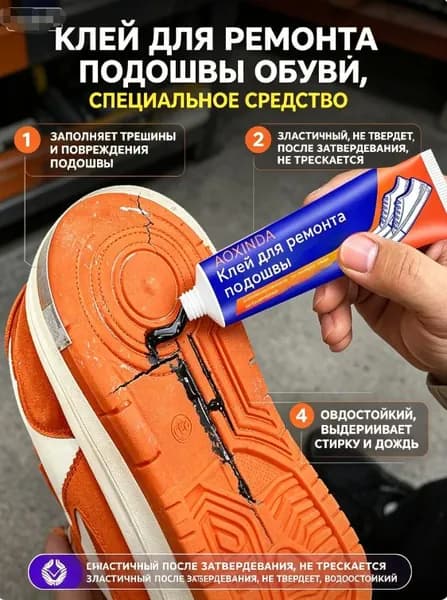 Клей хозяйственный, 1 шт.