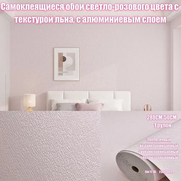 Самоклеящиеся 3D обои из материала PE, размер 280*50 см, текстура льна, водонепроницаемые и устойчивые к плесени, плотные и непрозрачные, подходят для спальни, гостиной, потолка и других комнат