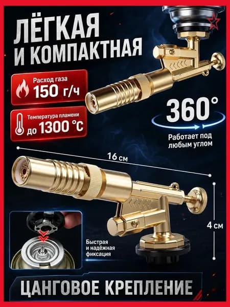 Насадка для кемпинга