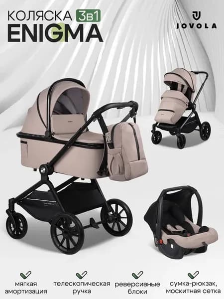 Коляска для новорожденных 3 в 1 Jovola Enigma IN118 универса