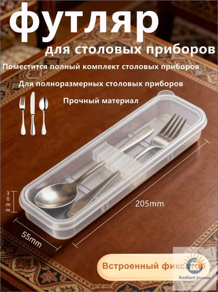 Набор столовых приборов canjutaozhuang 1 предм. прозрачный