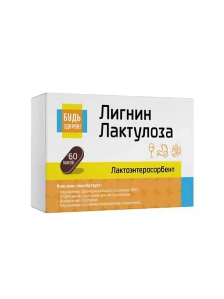 Будь Здоров! Лигнин с лактулозой таб. №60