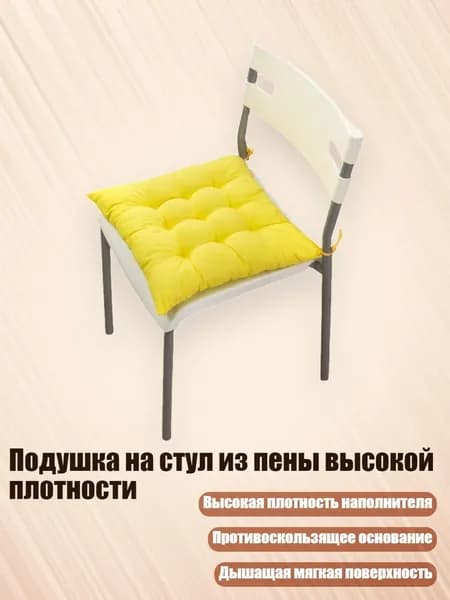 Запчасти для стула, 5х5 см