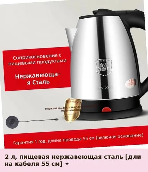 IKEA Электрический чайник 05-26-00mrjje6cgf3h_05-26-00mpnsd8bih0344.56-21.33