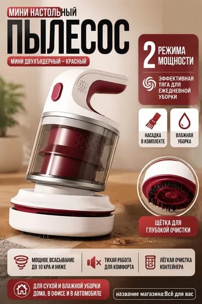 Мини-пылесос для стола, оранжевый, 2 режима всасывания + насадка: Мини-пылесос для стола, оранжевый, 2 режима всасывания