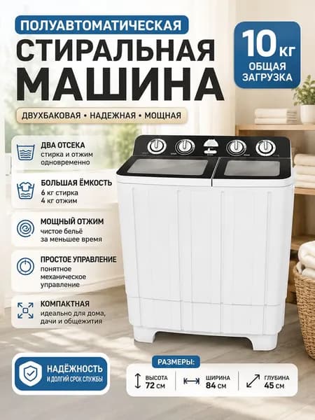 Стиральная машина 019ed84af4557e128a368350b072e595, белый, прозрачный