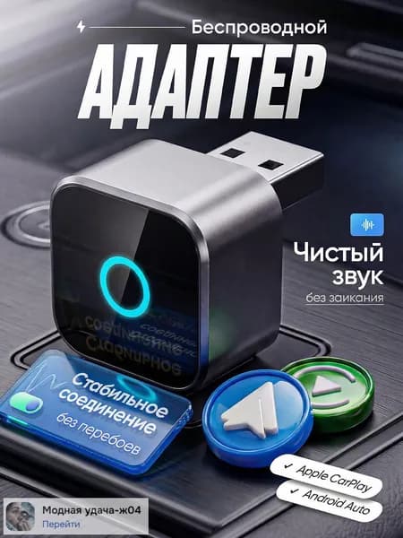 Устройство головное, 2.4ГБ