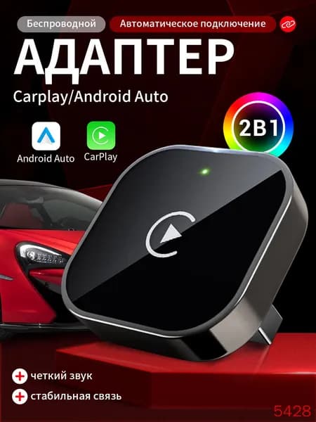 Устройство головное, 0.2ГБ/0ГБ