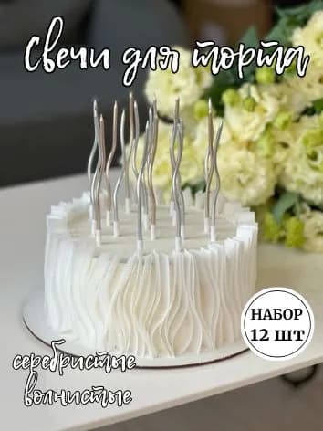 Happy Box Lina Свечи для торта "Без отдушки" 16 см х 0.4 см 12 шт