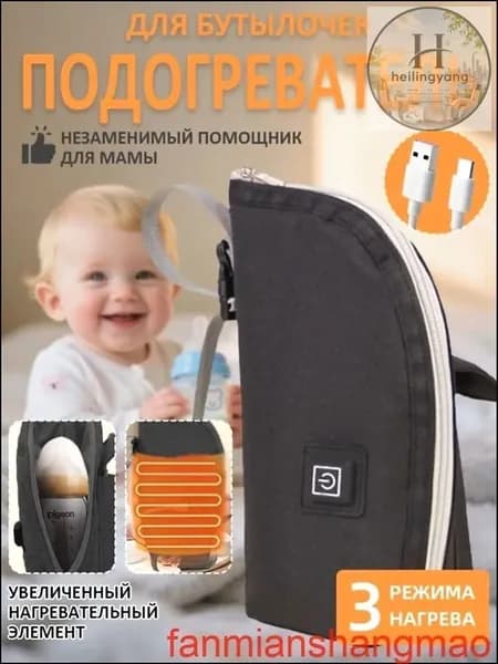 портативный Подогреватель для детских бутылочек, чехол, термосумка, термос, серый, Universal-Sale