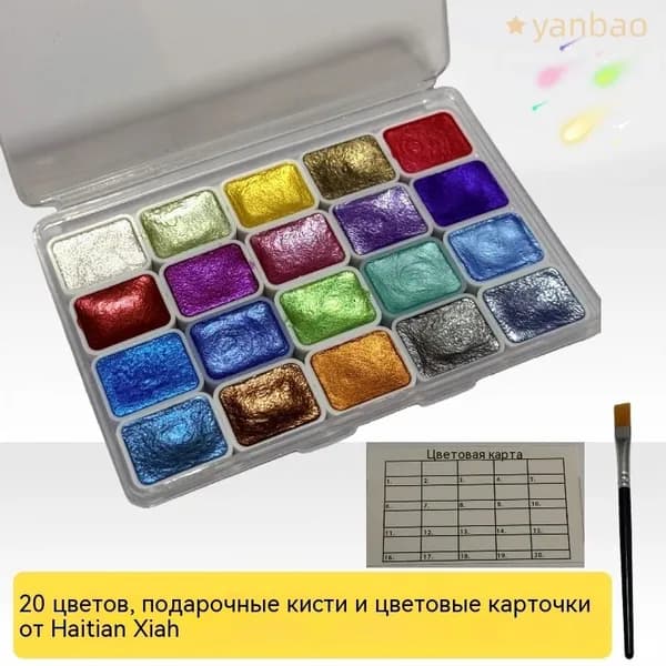 Краски акварельные 1 шт., 30 мл./ 44 г.