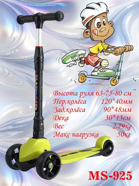 Sportsbaby Самокат NEO, желтый