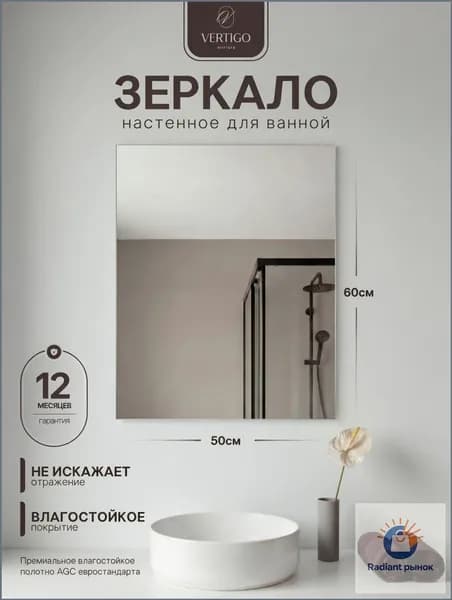 Зеркало настенное, 50 см х 60 см, 1 шт