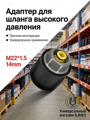 Адаптер для водяного пистолета, аксессуары для автомойки, интерфейс для ввода и вывода воды