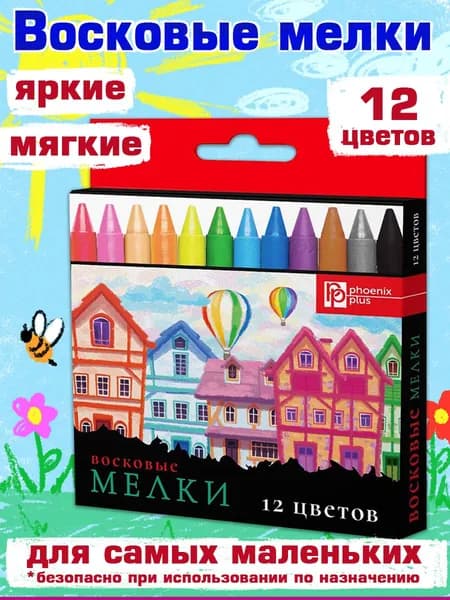 Мелки восковые круглые в наборе, круглая, бумажная обертка на корпусе.