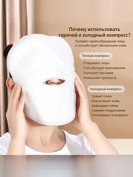 Маска косметическая Увлажнение Для комбинированной кожи