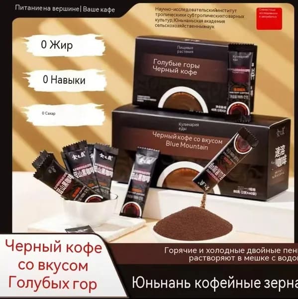 Растворимый чёрный кофе Блю Маунтин , без сахара, 0 жиров, холодное и горячее заваривание, индивидуальные стики, 80 г (40 шт. 2 г)