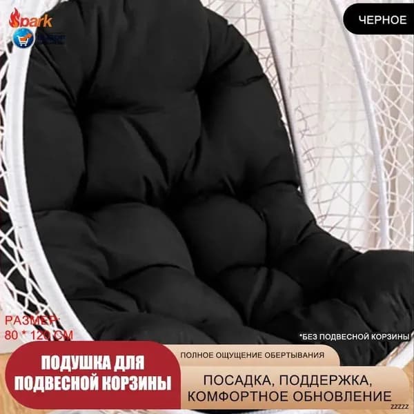 Матрас для садовой мебели 80х120 см