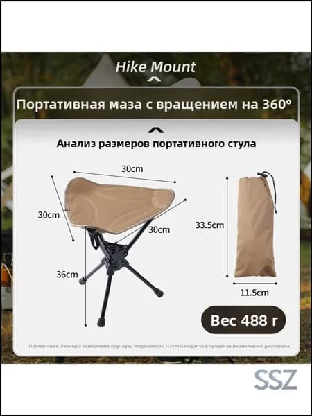 Складной стул