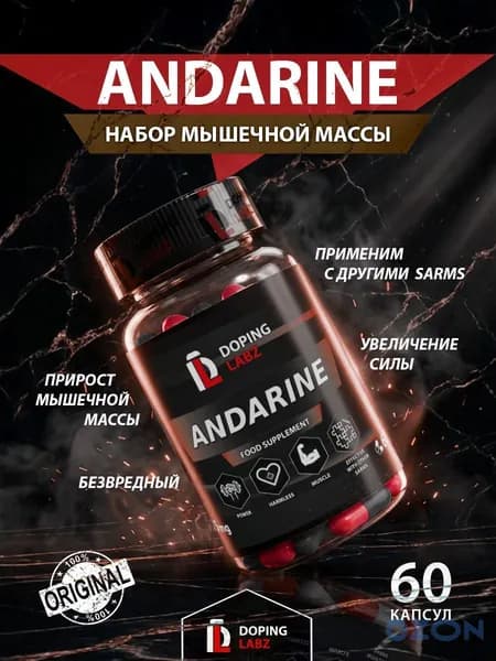 Анаболический Комплекс Andarine 60 капсул для роста мышц