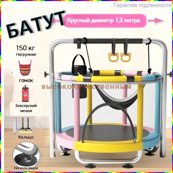 Батут каркасный120 см
