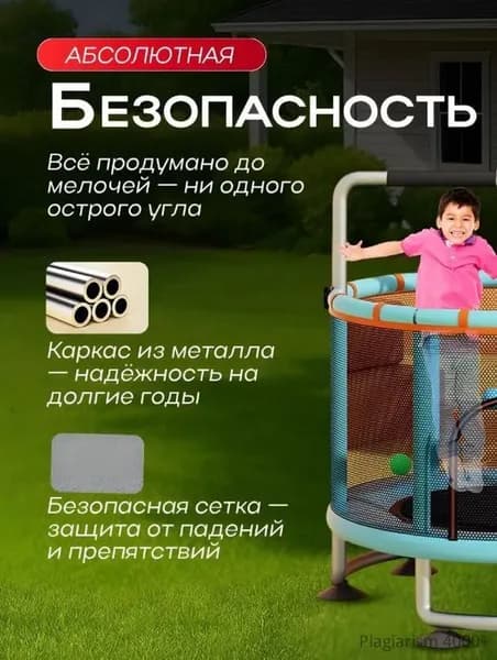 Батут каркасный