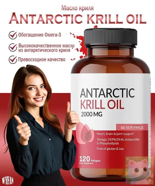 Масло из криля Антарктическое масло из криля, 60 капсул